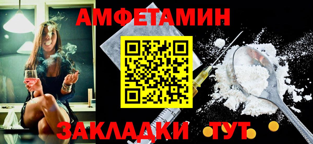 Амфетамин 97%  Вход с VPN  Улан-Удэ 
