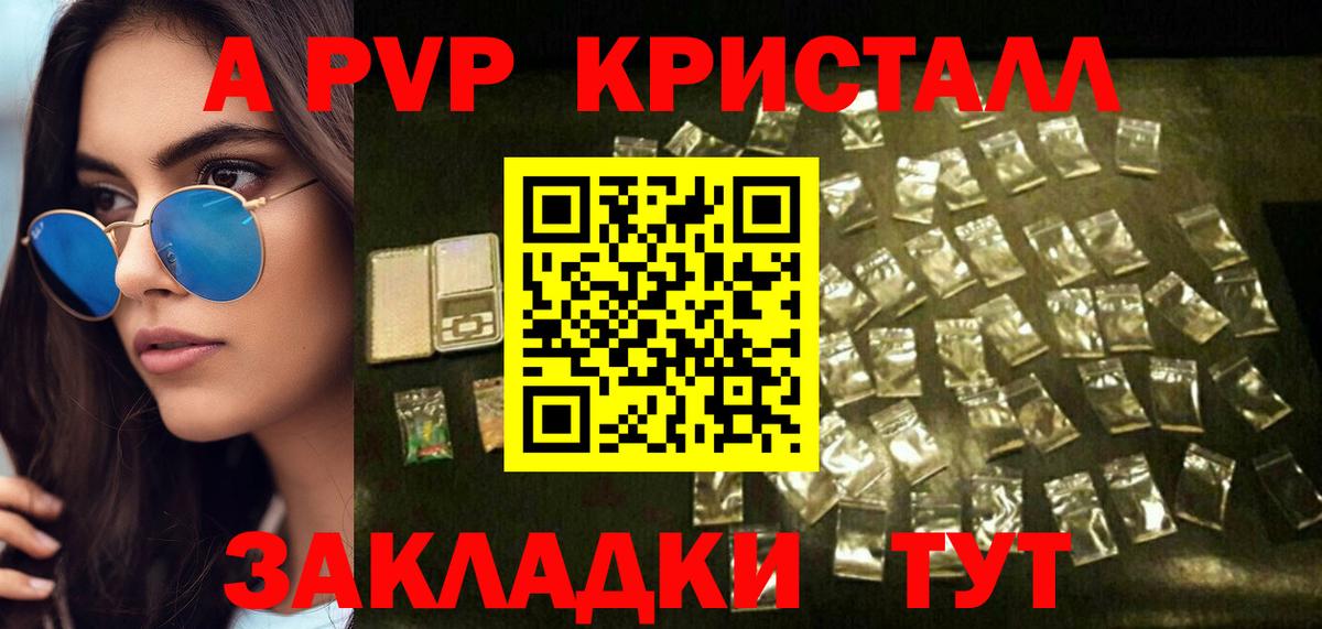 Улан-Удэ  A PVP VHQ  Alpha PVP СК  А ПВП мука  Вход с VPN 