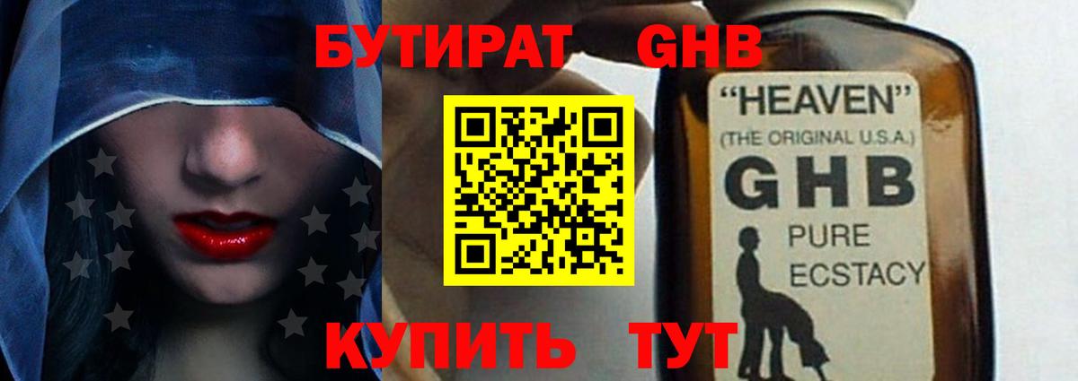 Бутират буратино  Бутират  Улан-Удэ  Вход с VPN 