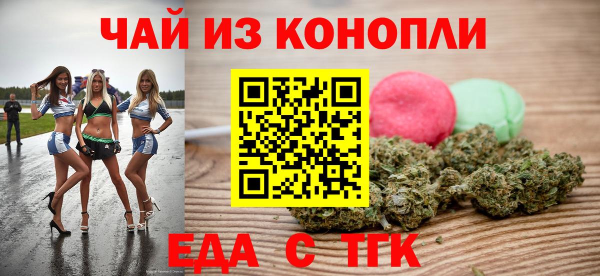 Улан-Удэ  Cannafood марихуана  Вход с VPN 