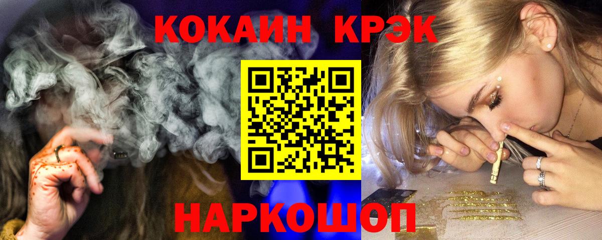 Улан-Удэ  КОКАИН Columbia  КОКАИН Эквадор  Кокаин  Вход с VPN 