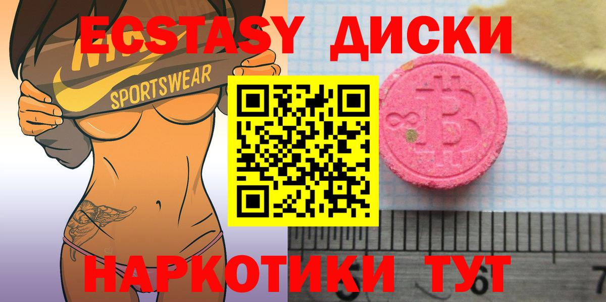 ЭКСТАЗИ Philipp Plein  ссылка на мегу tor  Улан-Удэ  Экстази  Вход с VPN  Экстази Philipp Plein 