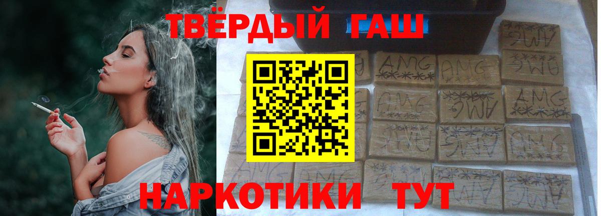 ГАШИШ убойный Улан-Удэ