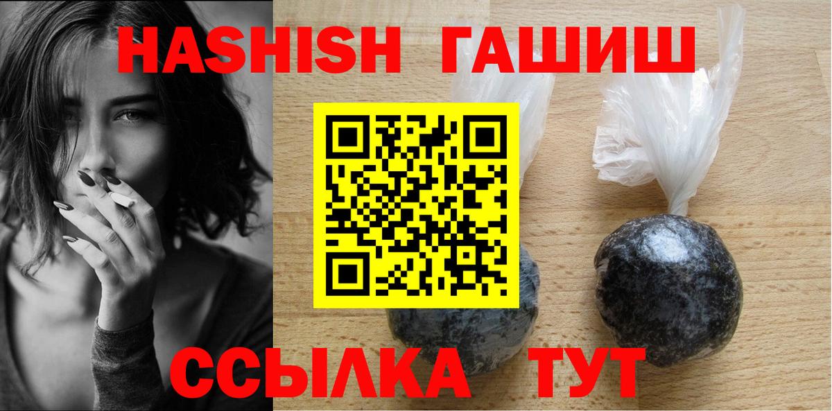 ГАШИШ  ГАШ хэш  Вход с VPN  Улан-Удэ  Гашиш Ice-O-Lator 