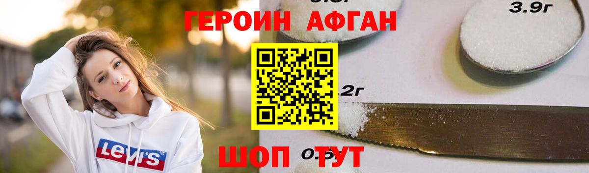 ГЕРОИН Heroin  Вход с VPN  ГЕРОИН  Улан-Удэ 