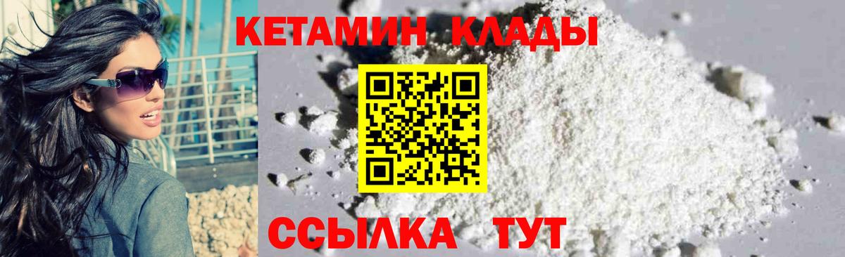 Улан-Удэ  ОМГ ОМГ зеркало  Вход с VPN  КЕТАМИН VHQ 