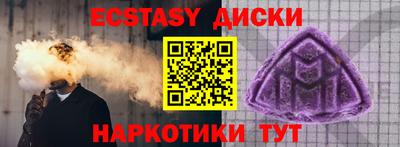 ECSTASY Бузулук