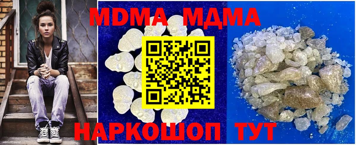 MDMA crystal Улан-Удэ