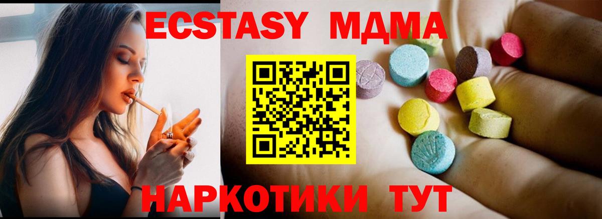 МДМА crystal  Вход с VPN  Улан-Удэ  МДМА  МДМА кристаллы 