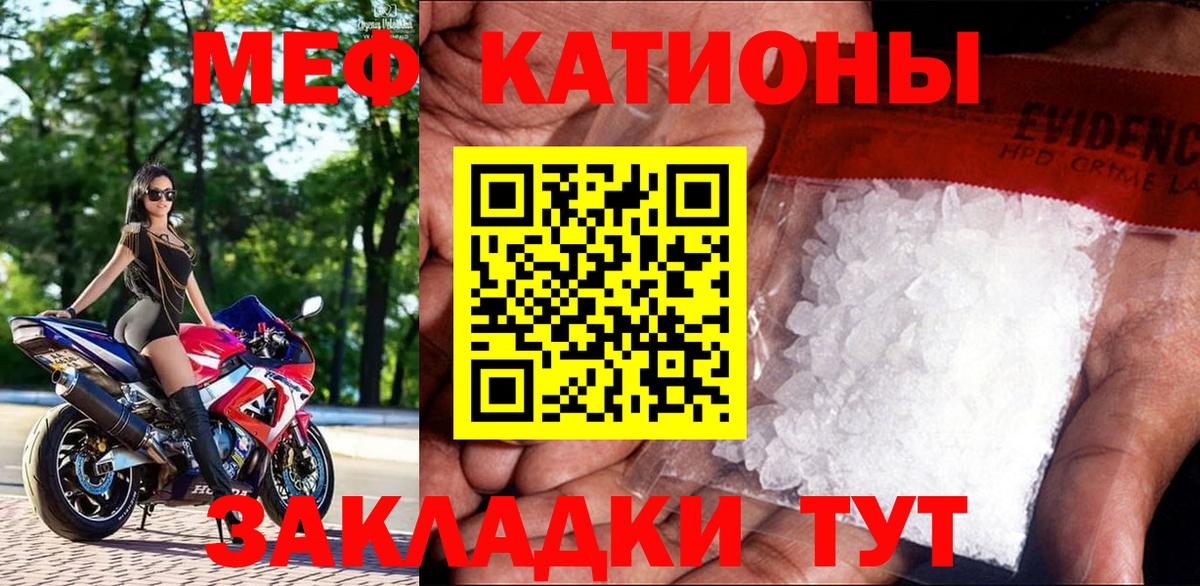 Меф мука Улан-Удэ