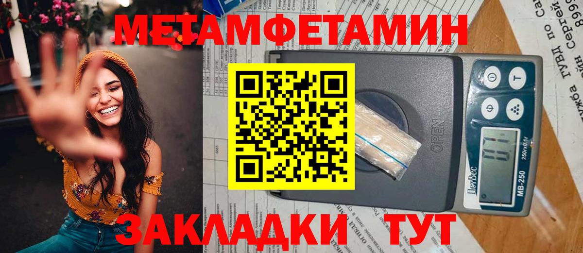 Первитин Декстрометамфетамин 99.9% Улан-Удэ