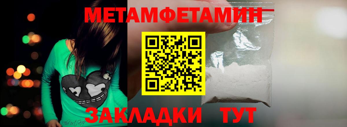 Метамфетамин Methamphetamine  Метамфетамин Methamphetamine  Улан-Удэ  Вход с VPN 
