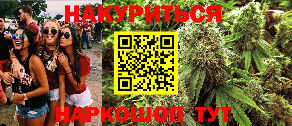 Бошки Шишки Amnesia Улан-Удэ
